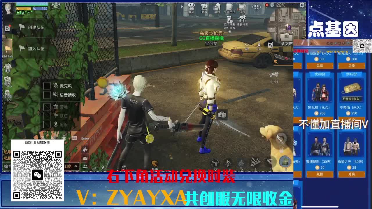 共创服CC全部秒到！联盟v8 第10段