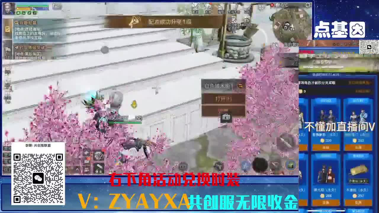 共创服CC全部秒到！联盟v8 第12段