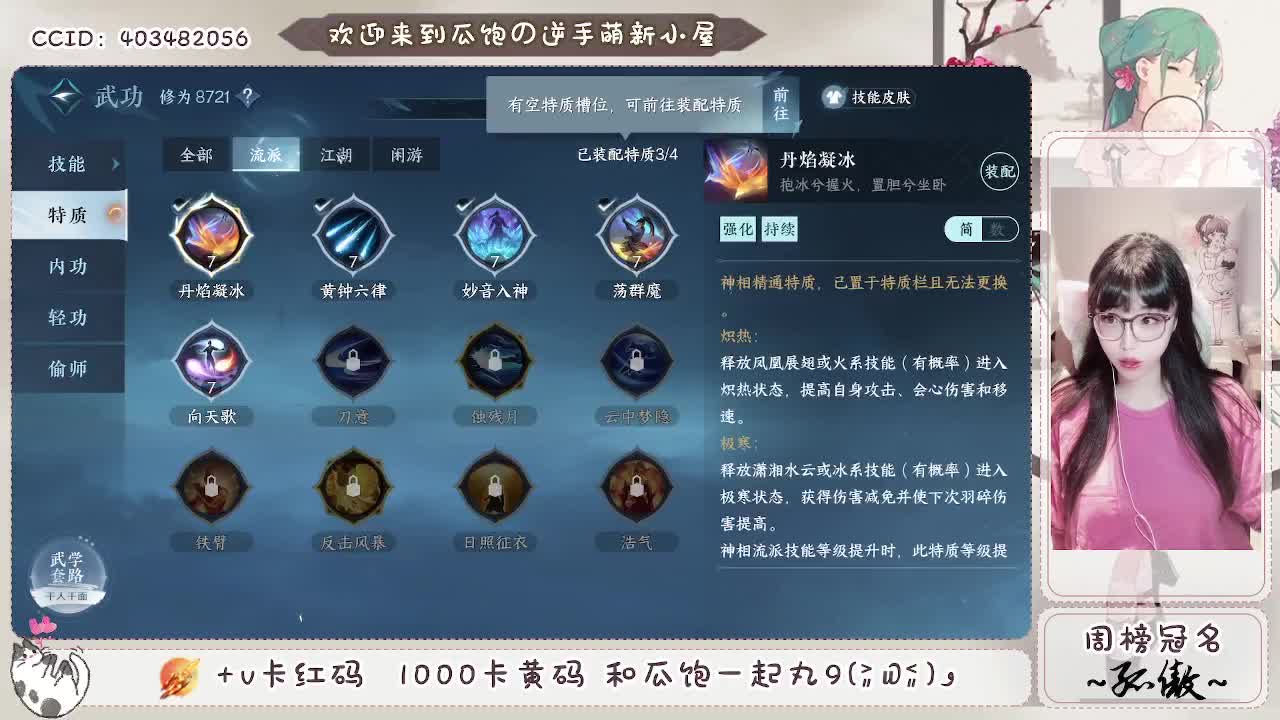 眼睛疼疼疼 第1段