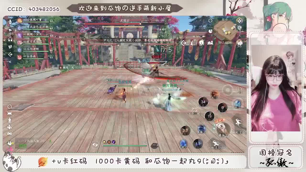 眼睛疼疼疼 第3段