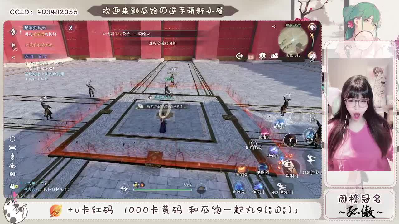眼睛疼疼疼 第4段