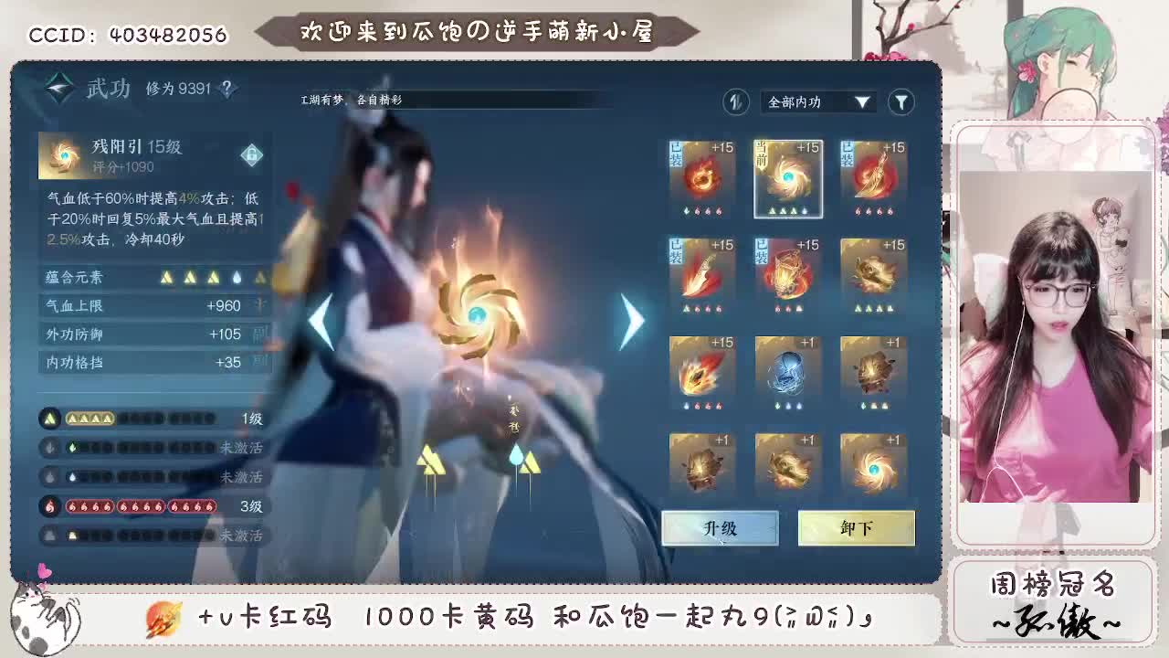 眼睛疼疼疼 第5段