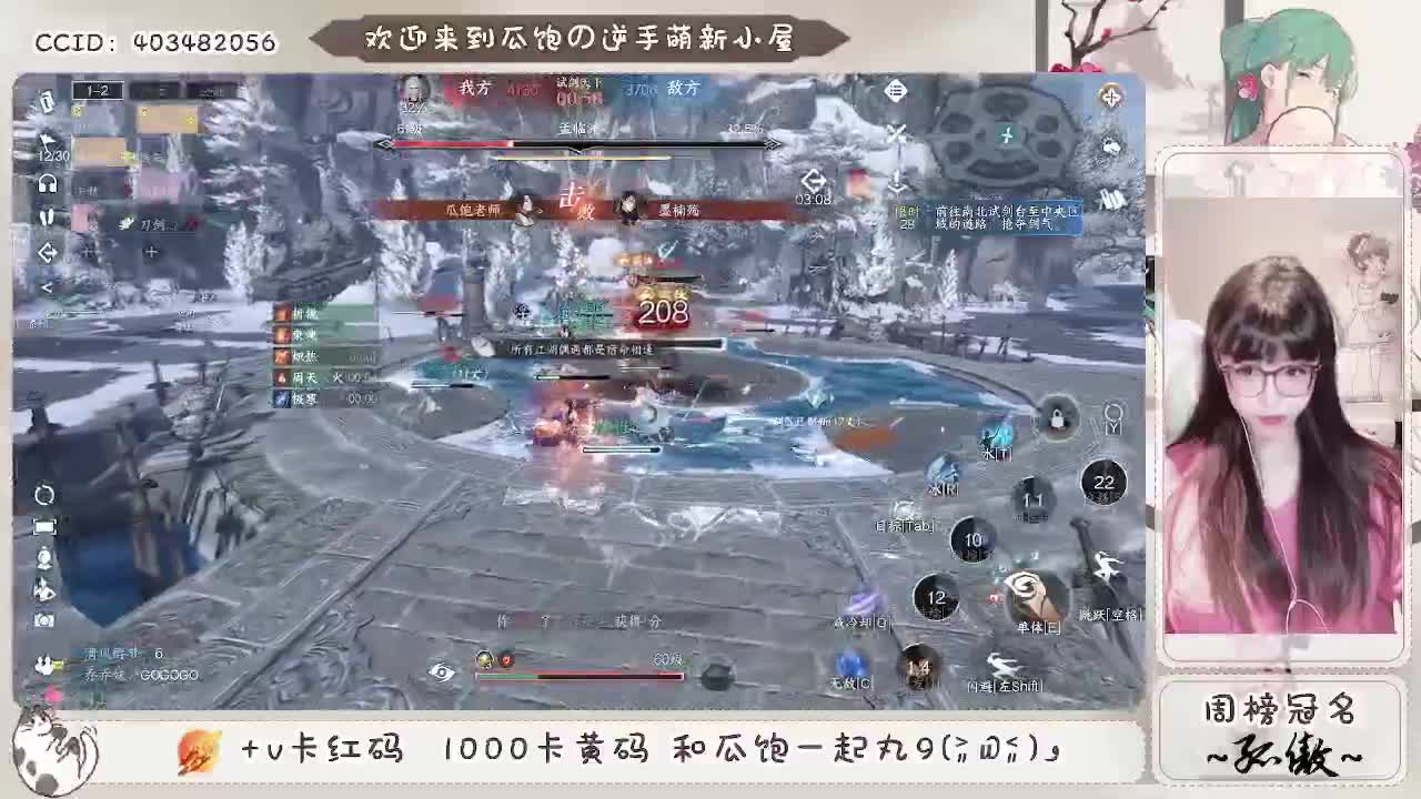 眼睛疼疼疼 第6段