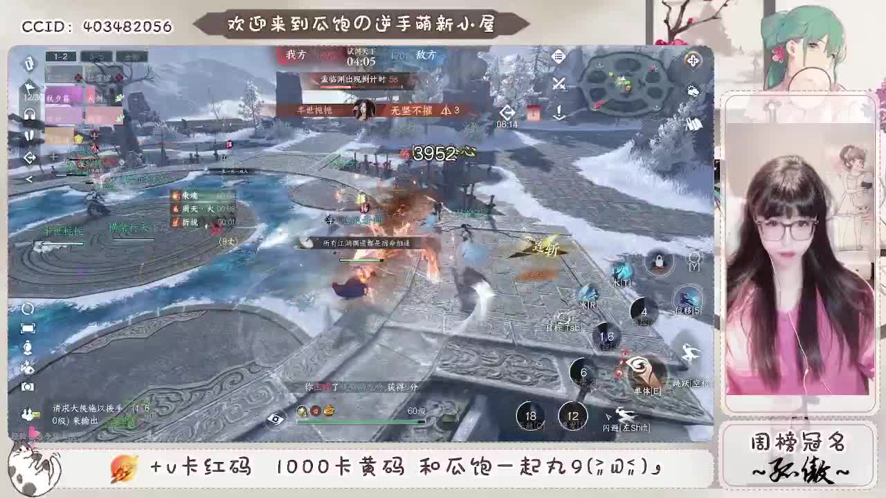 眼睛疼疼疼 第7段
