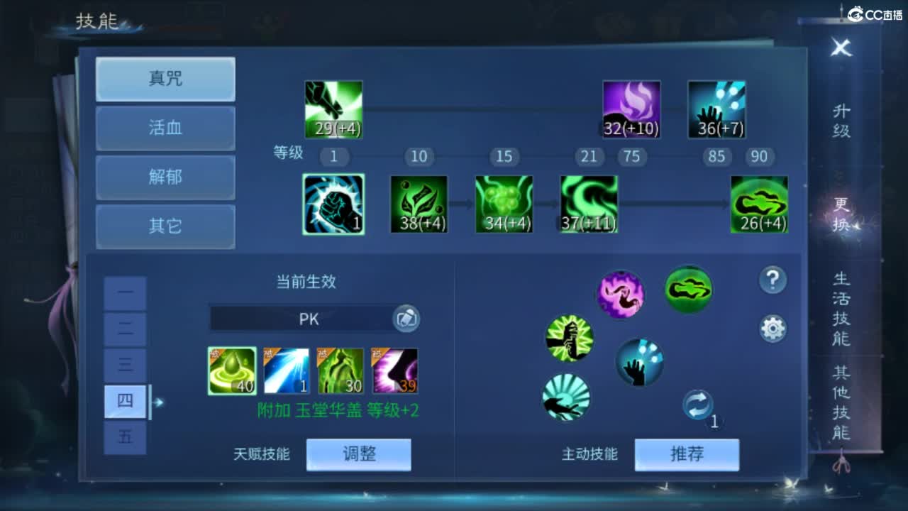 接难度局明星赛 比武 首席 宗师  托管 第7段