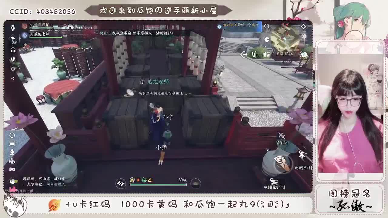 眼睛疼疼疼 第9段