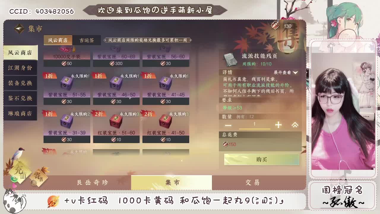 眼睛疼疼疼 第10段