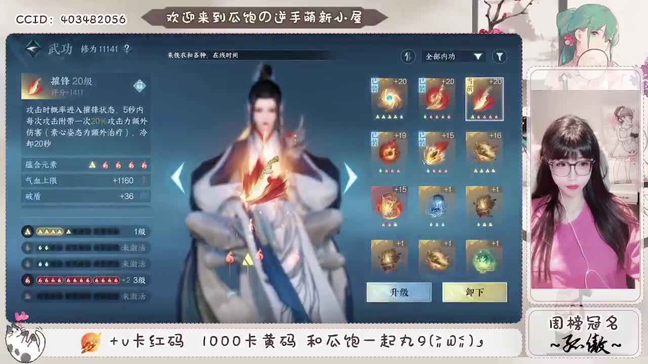 眼睛疼疼疼 第11段