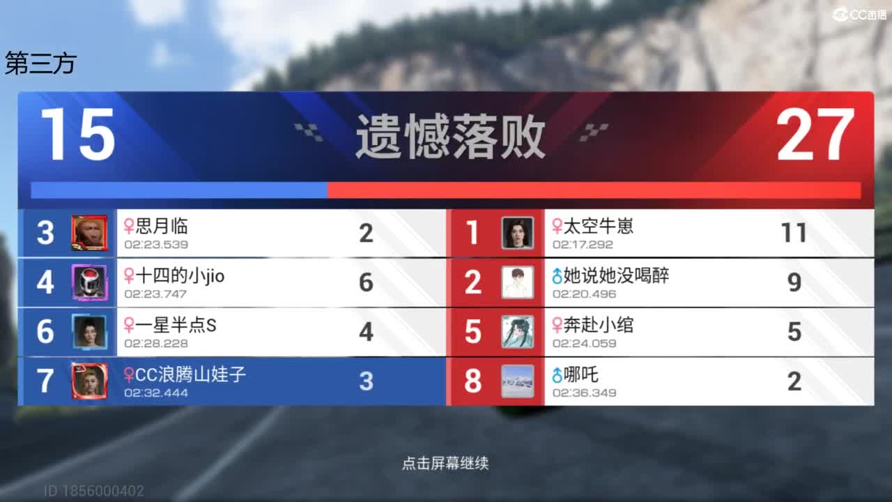 菜还哎玩 第1段