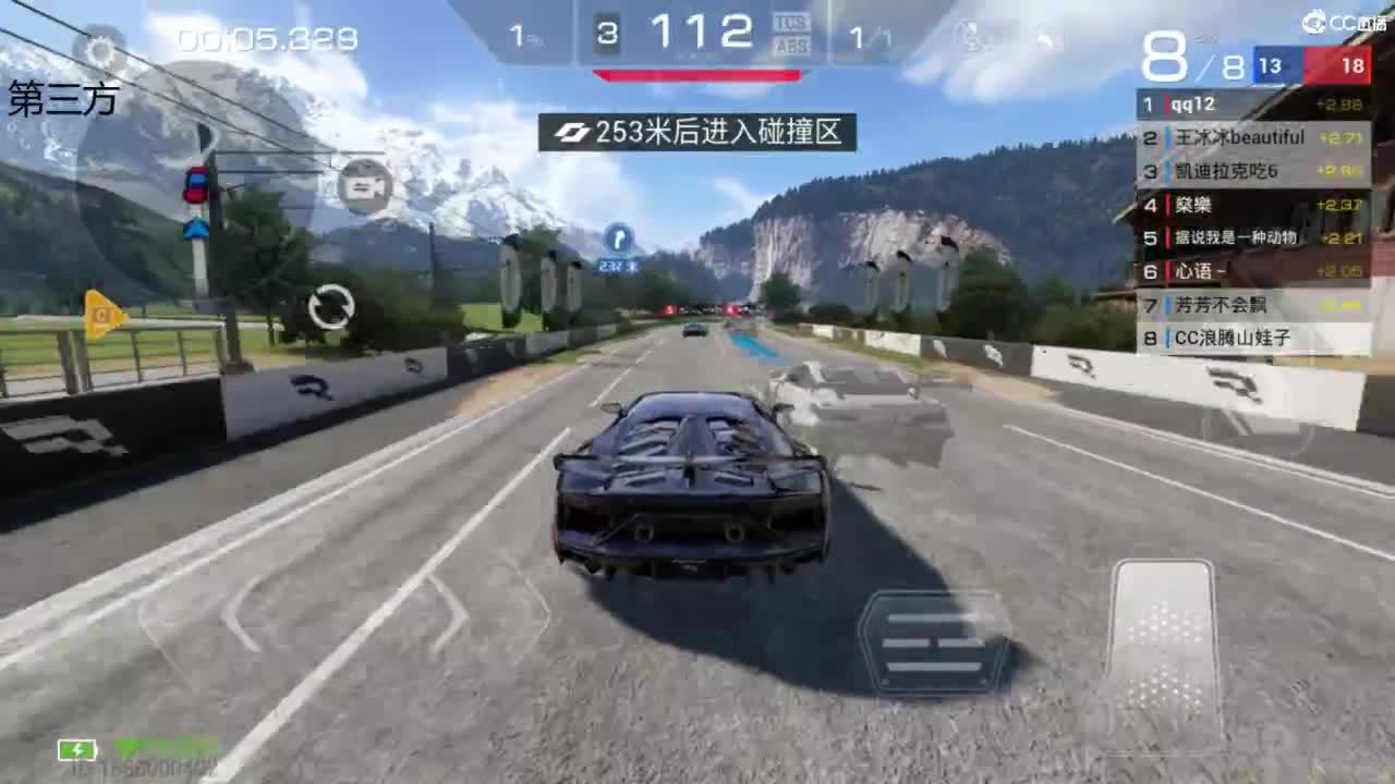 菜还哎玩 第2段