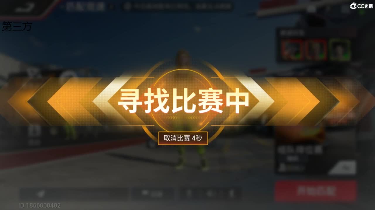 菜还哎玩 第3段