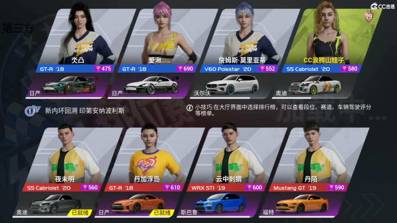 菜还哎玩 第6段