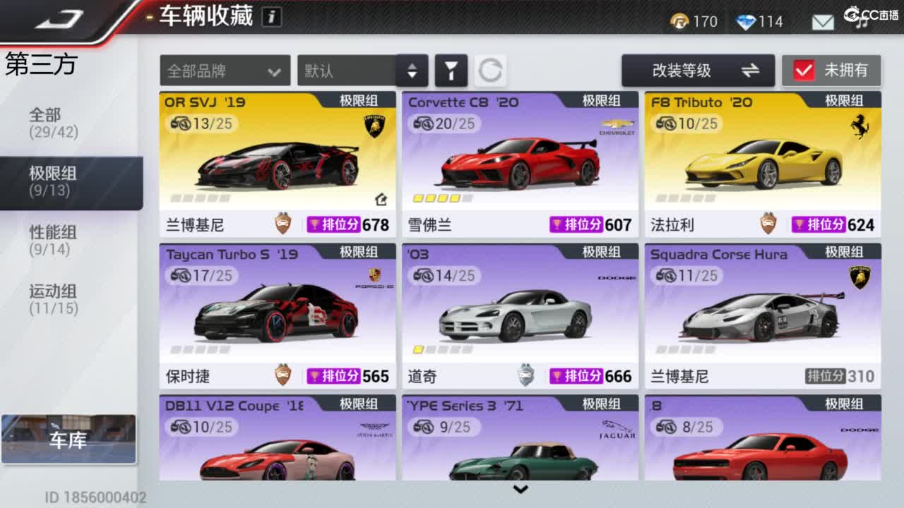 菜还哎玩 第9段