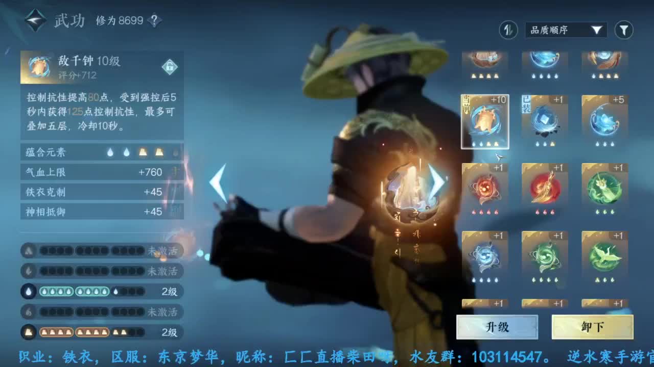 主玩铁衣 第2段