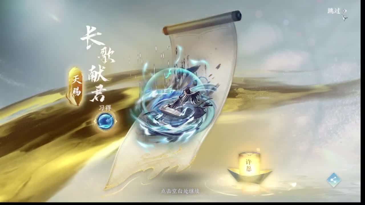 打造提战，内功搭配来！ 第1段
