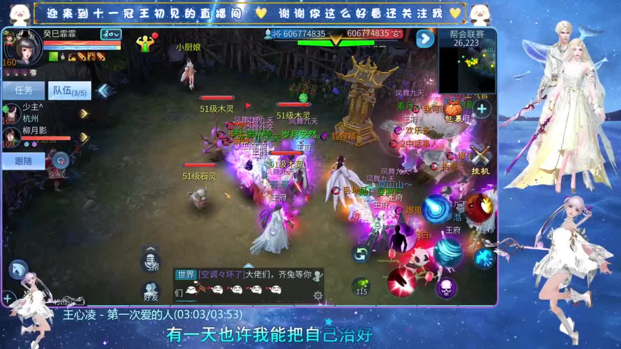 十一冠王在线答疑解惑 第3段