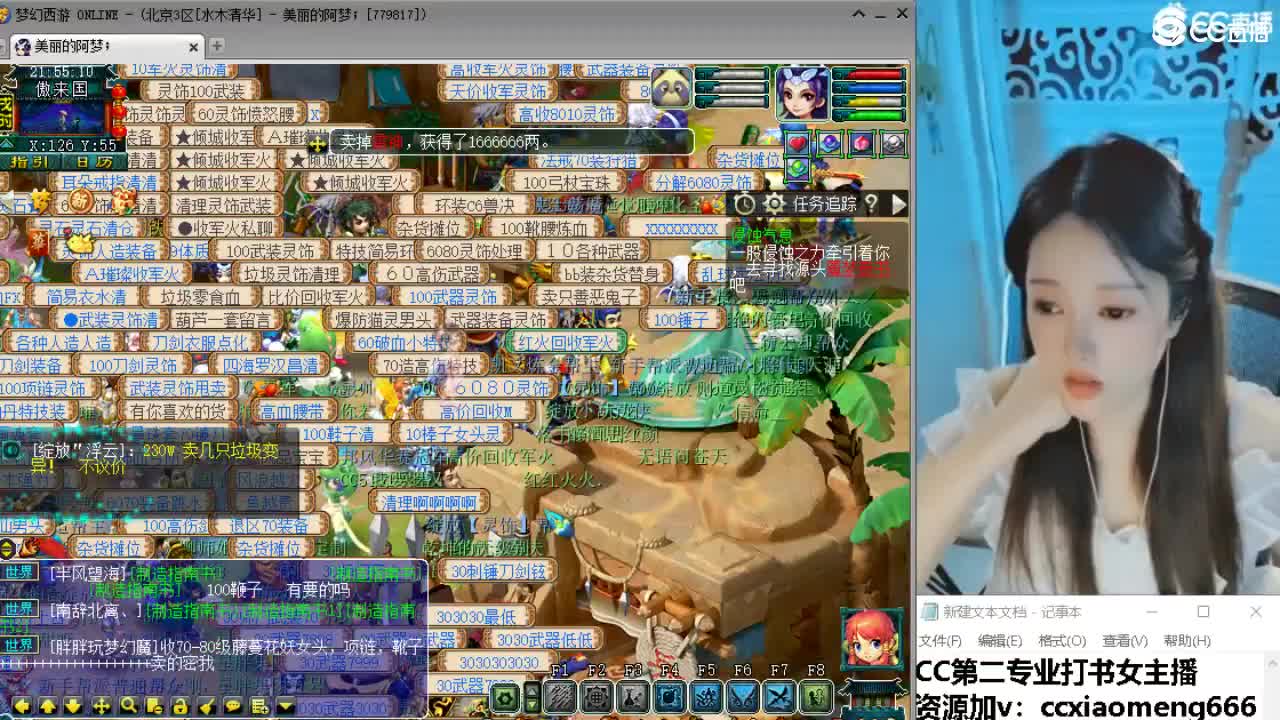 官方推荐打书主播 第1段