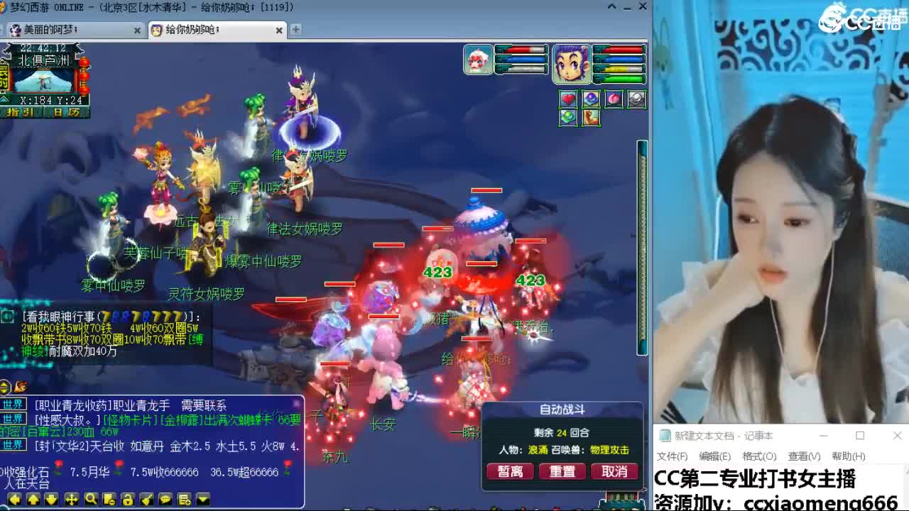 官方推荐打书主播 第2段