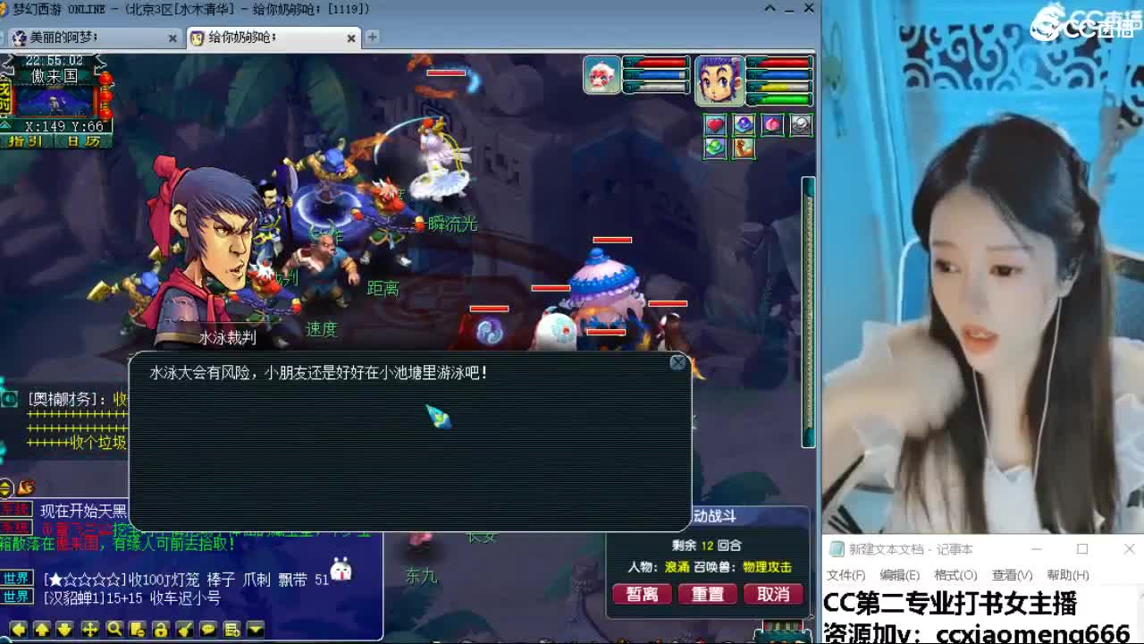 官方推荐打书主播 第3段