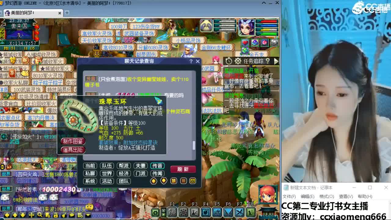 官方推荐打书主播 第4段