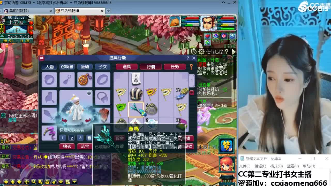 官方推荐打书主播 第5段