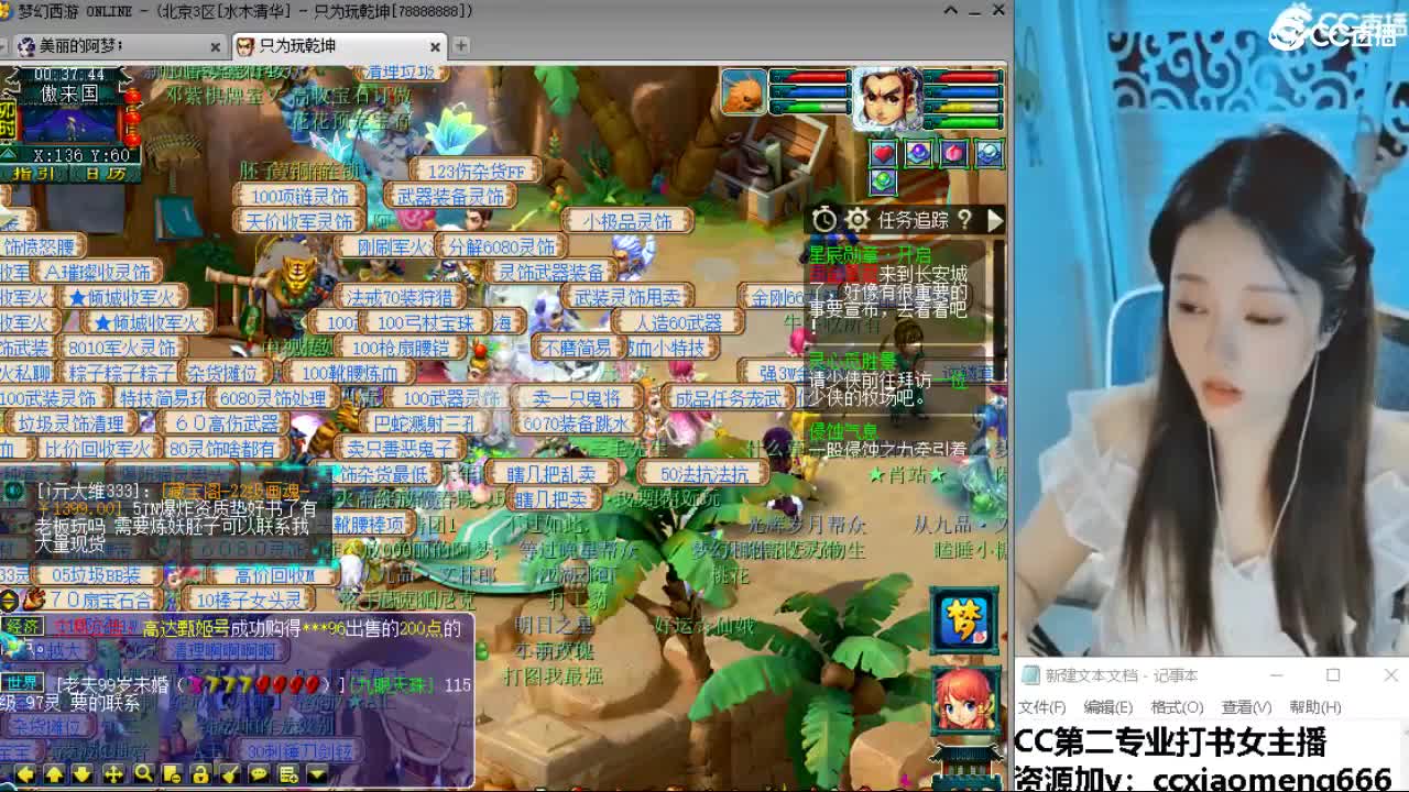 官方推荐打书主播 第6段