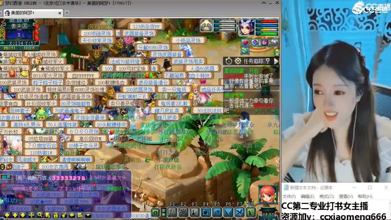 官方推荐打书主播 第7段