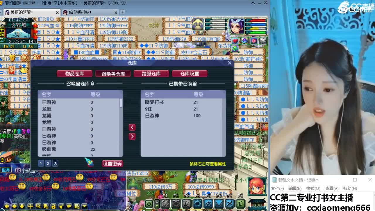 官方推荐打书主播 第8段