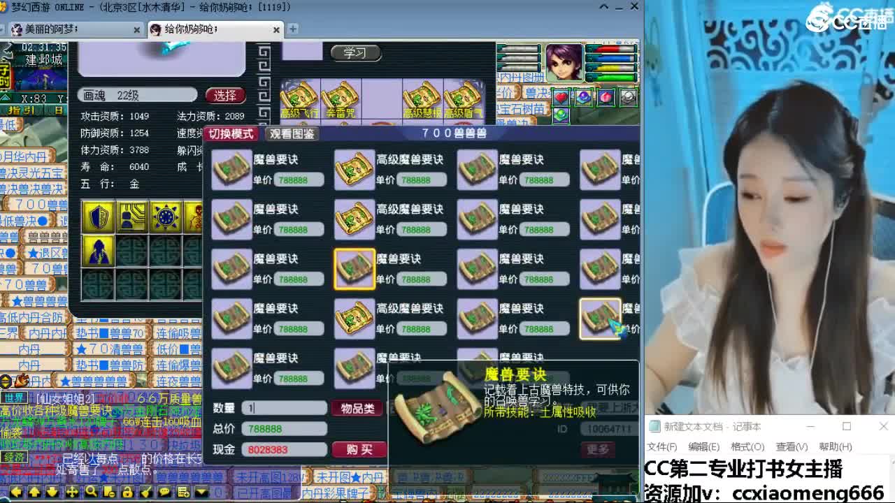 官方推荐打书主播 第10段