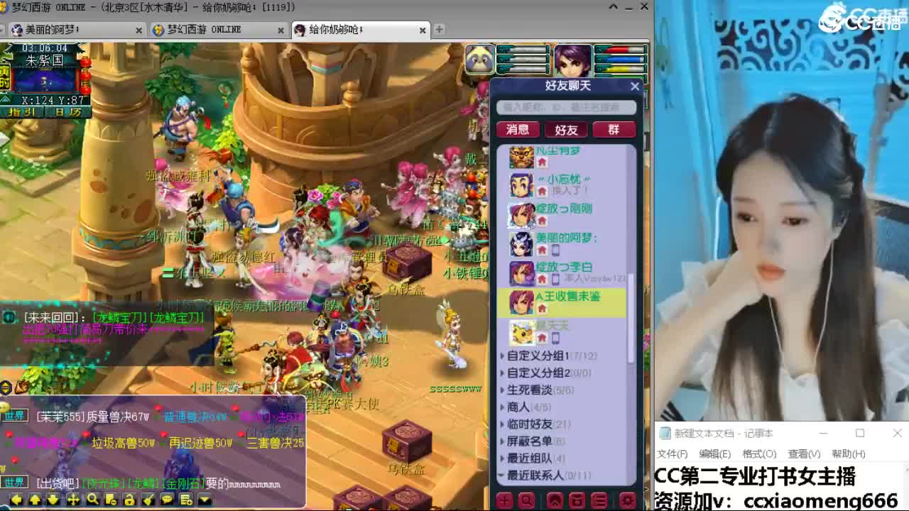 官方推荐打书主播 第11段