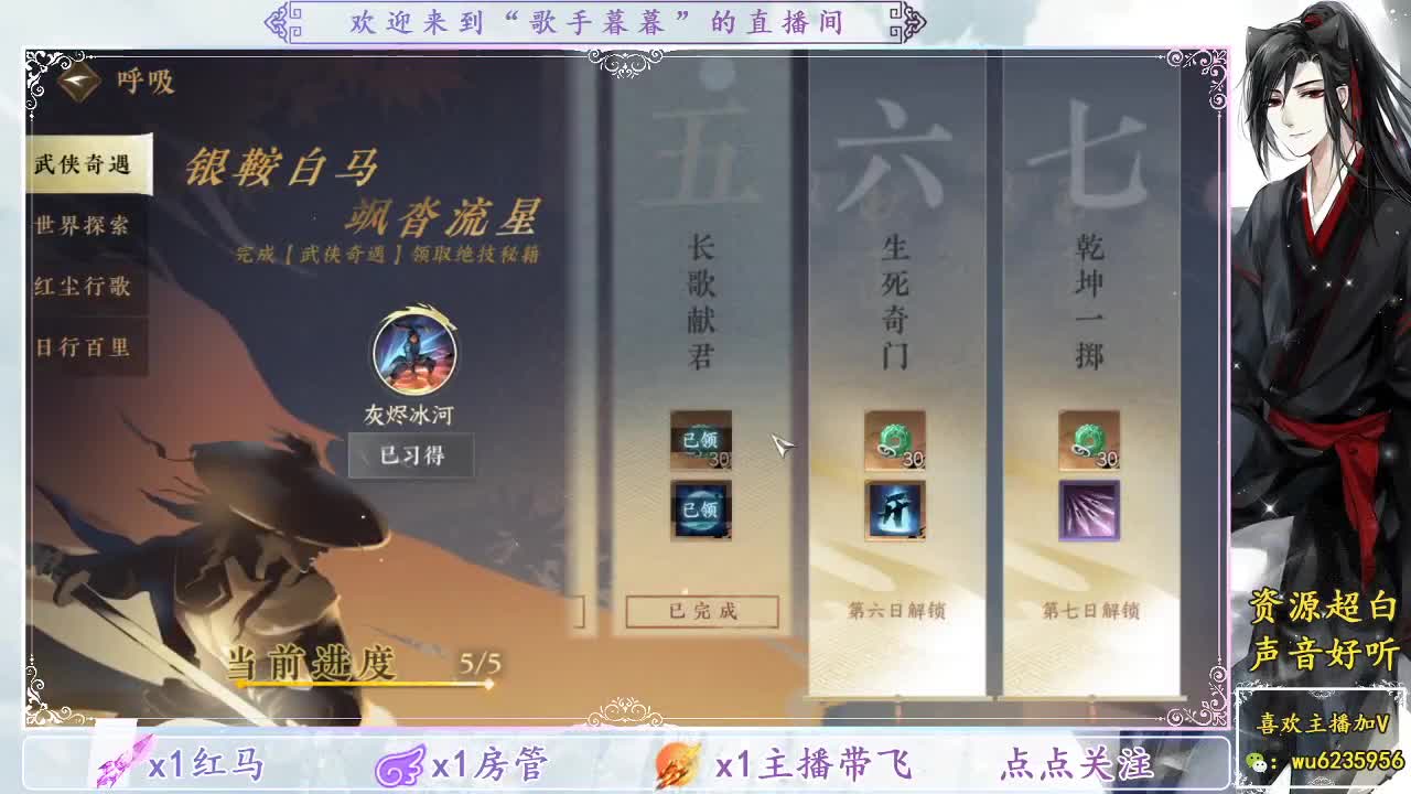 免费看号调号~ 第1段