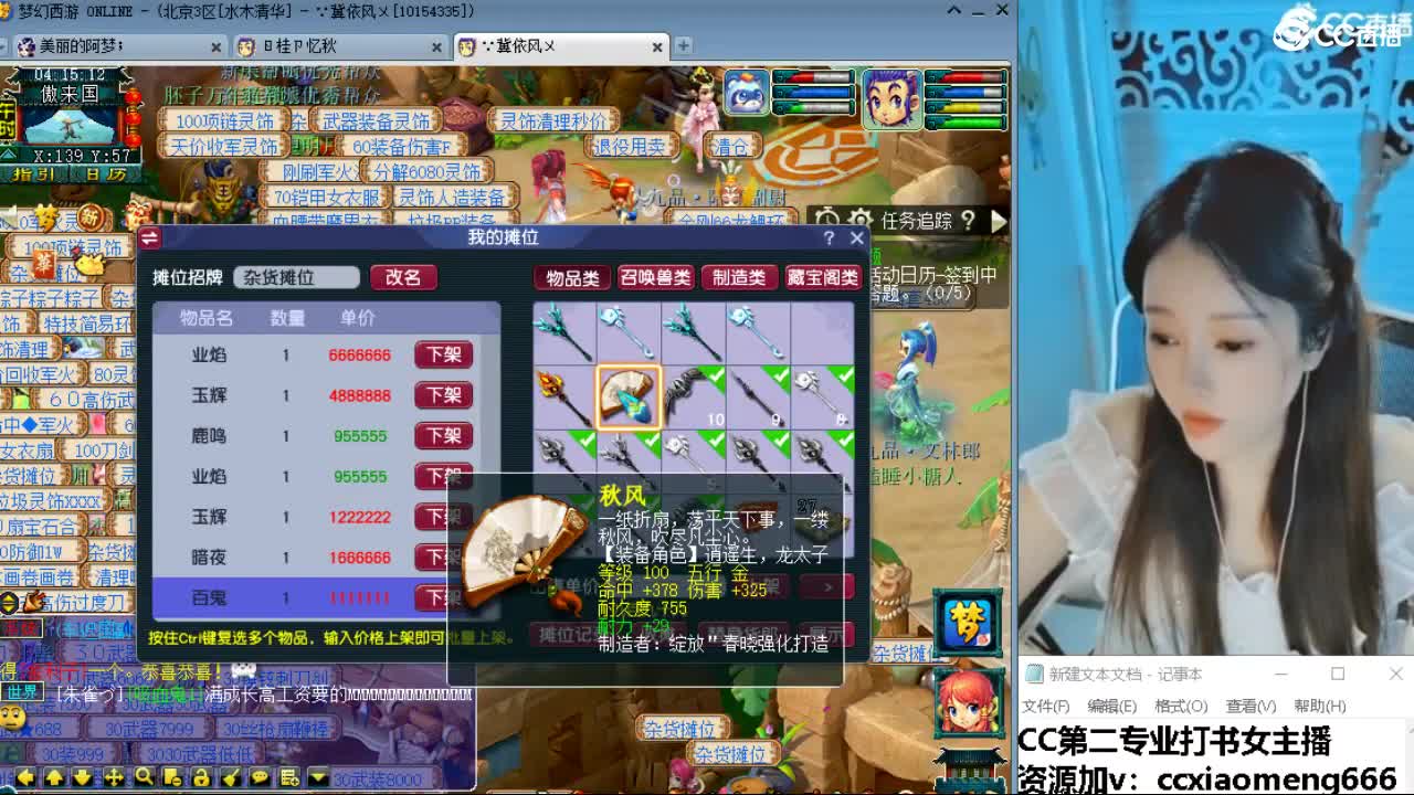 官方推荐打书主播 第1段