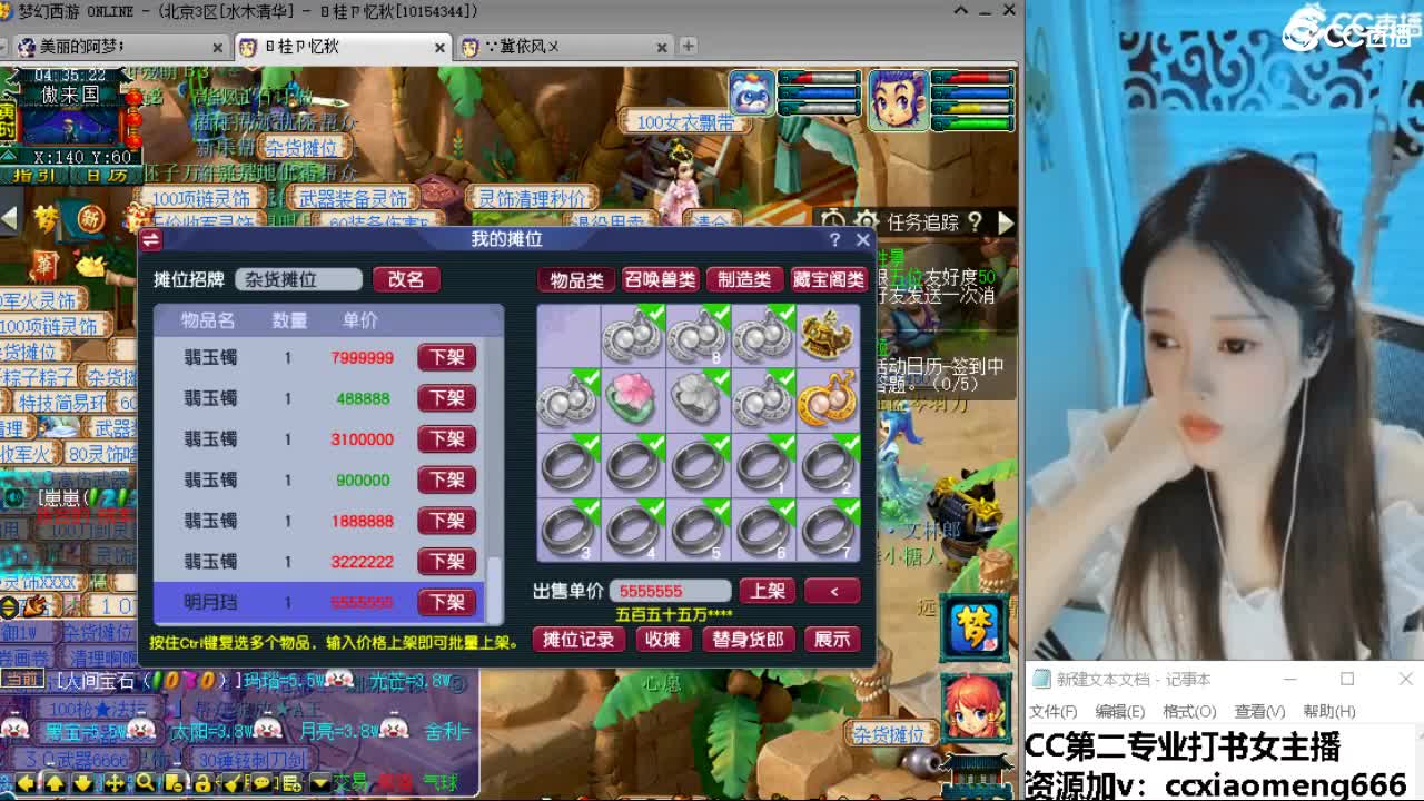 官方推荐打书主播 第2段