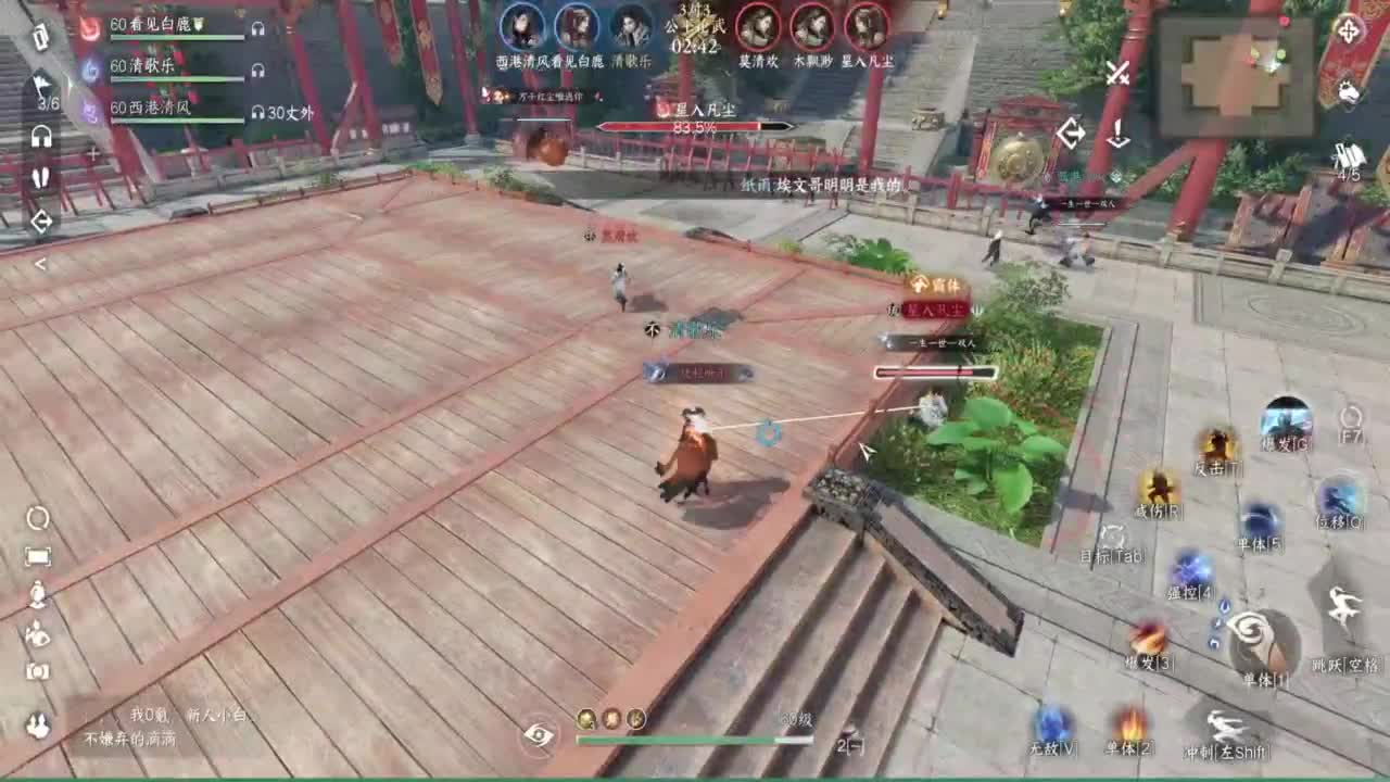 蹲个全托接论武试剑 第5段