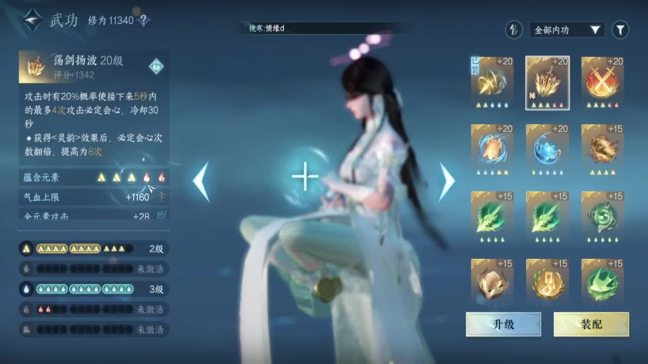 蹲个全托接论武试剑 第7段