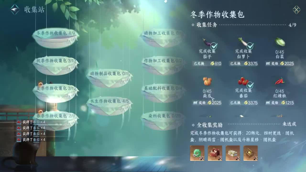 蹲个全托接论武试剑 第9段
