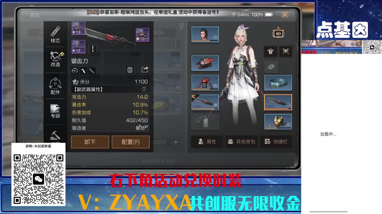 共创服CC全部秒到！联盟v8 第1段