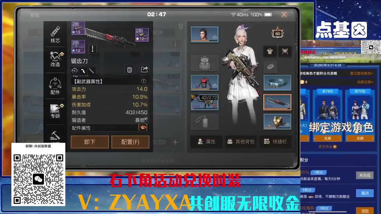 共创服CC全部秒到！联盟v8 第2段