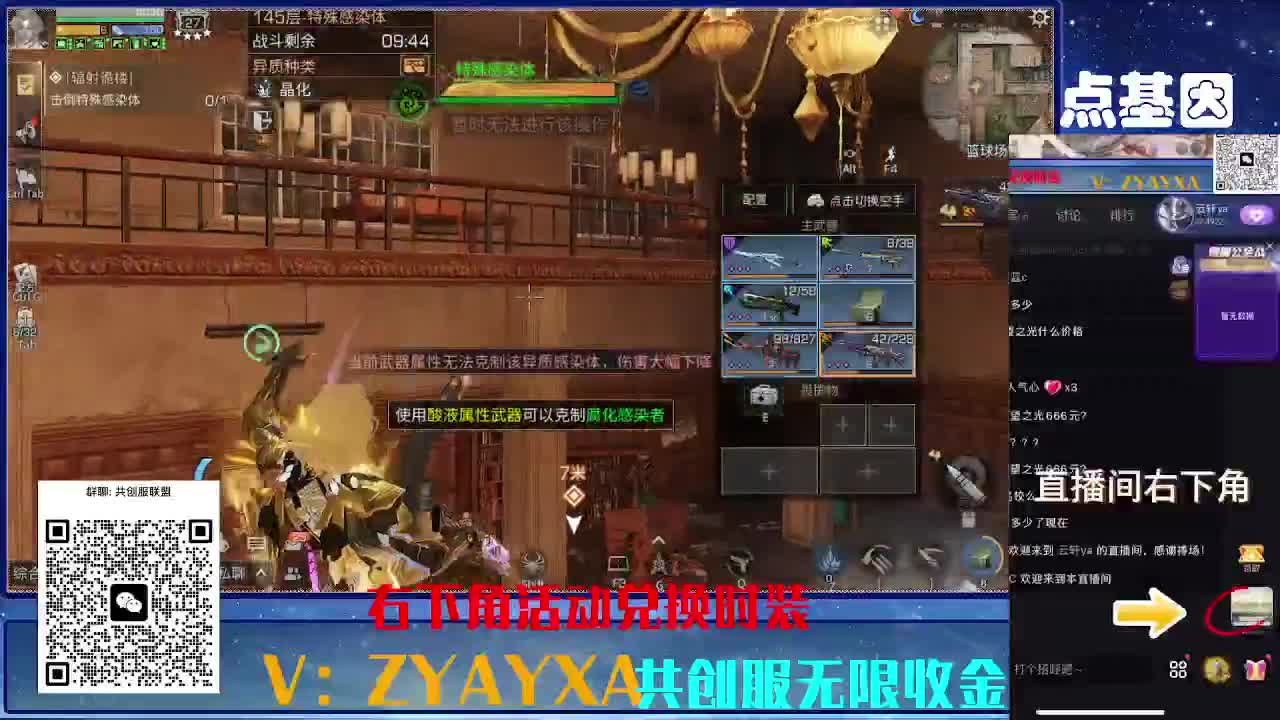 共创服CC全部秒到！联盟v8 第3段