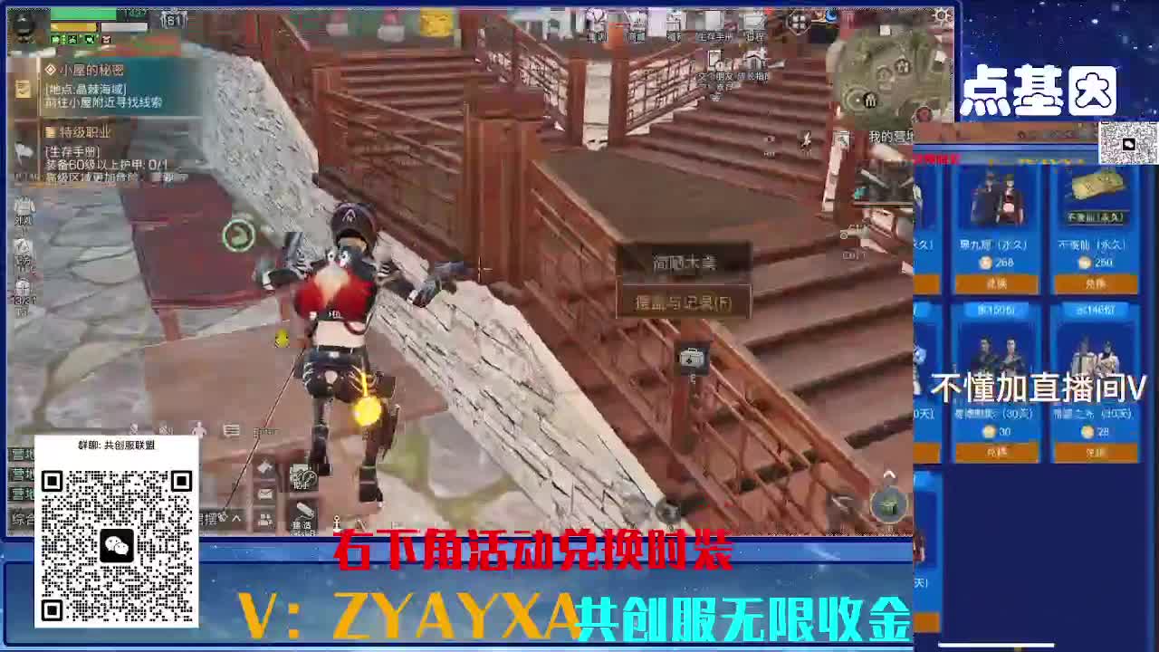 共创服CC全部秒到！联盟v8 第5段