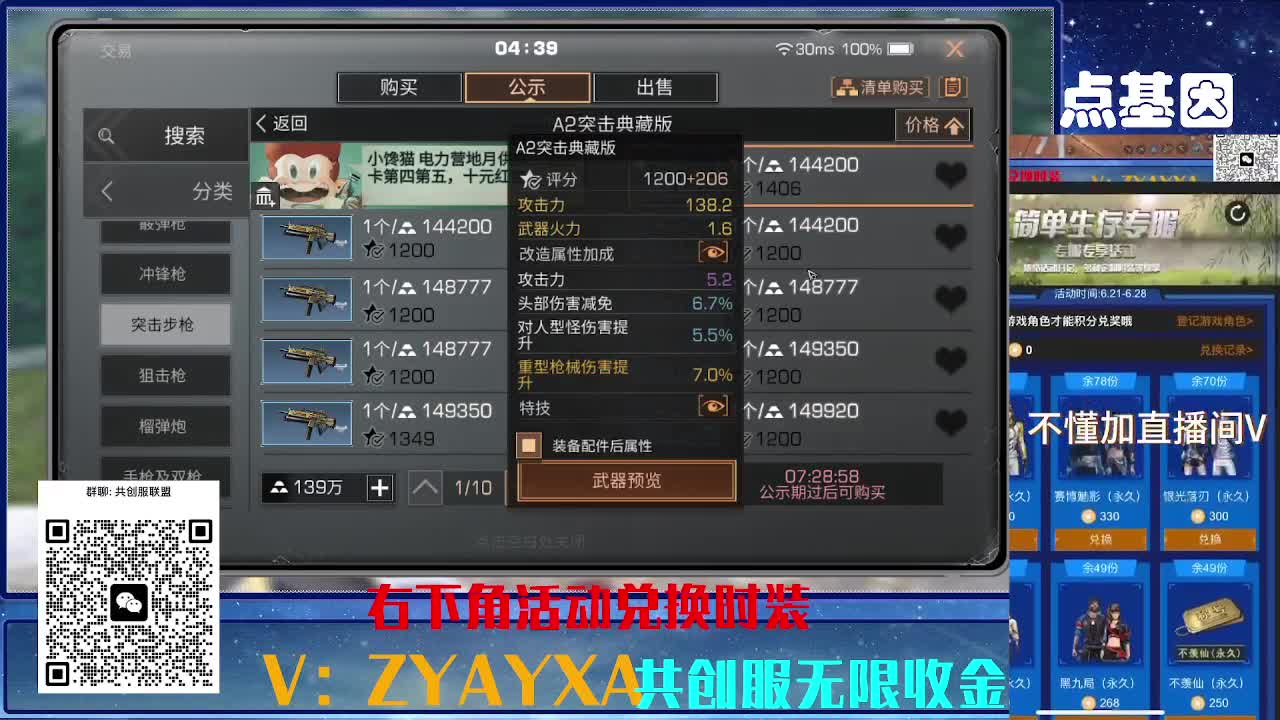 共创服CC全部秒到！联盟v8 第6段