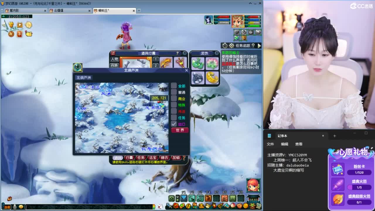 来看新换的摄像头效果如何 第6段
