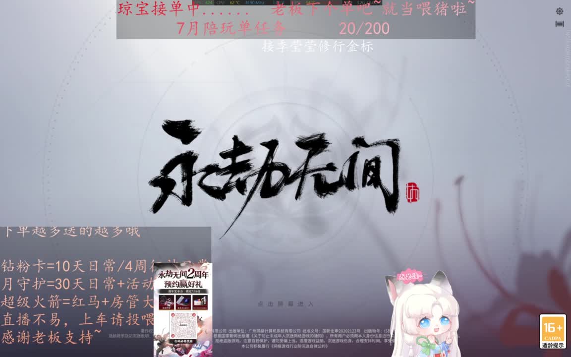 可以给我下七月的第一单吗~ 第9段