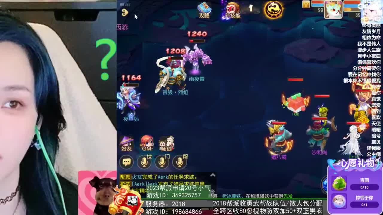 2018唱歌的勇武菜猪/点唱主播 第2段