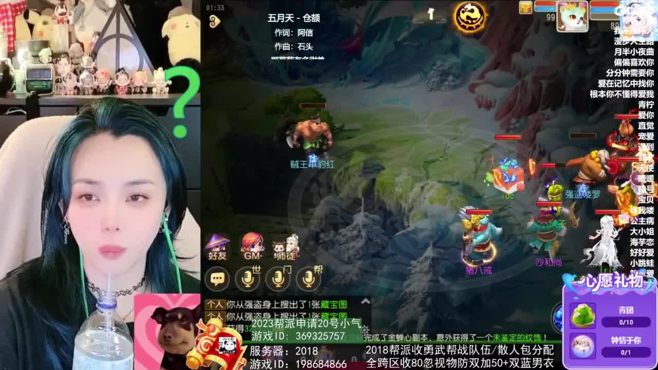 2018唱歌的勇武菜猪/点唱主播 第3段