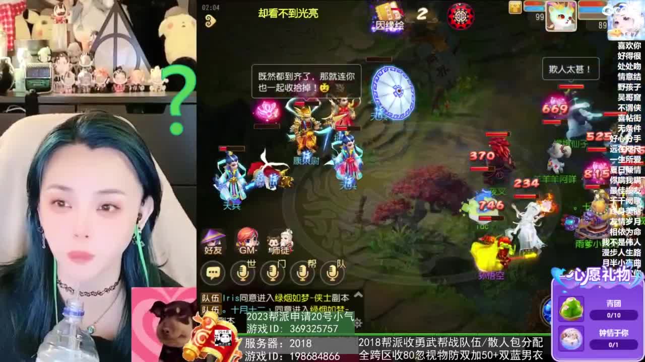 2018唱歌的勇武菜猪/点唱主播 第4段