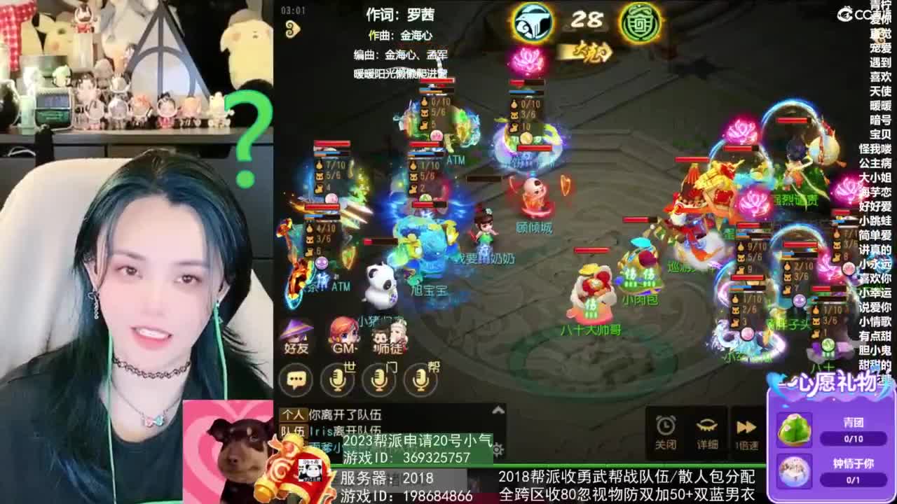 2018唱歌的勇武菜猪/点唱主播 第6段