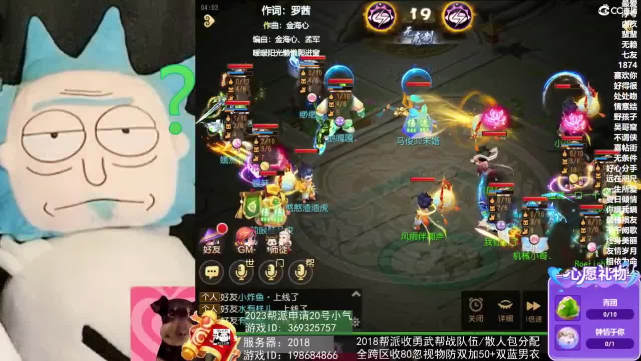 2018唱歌的勇武菜猪/点唱主播 第8段