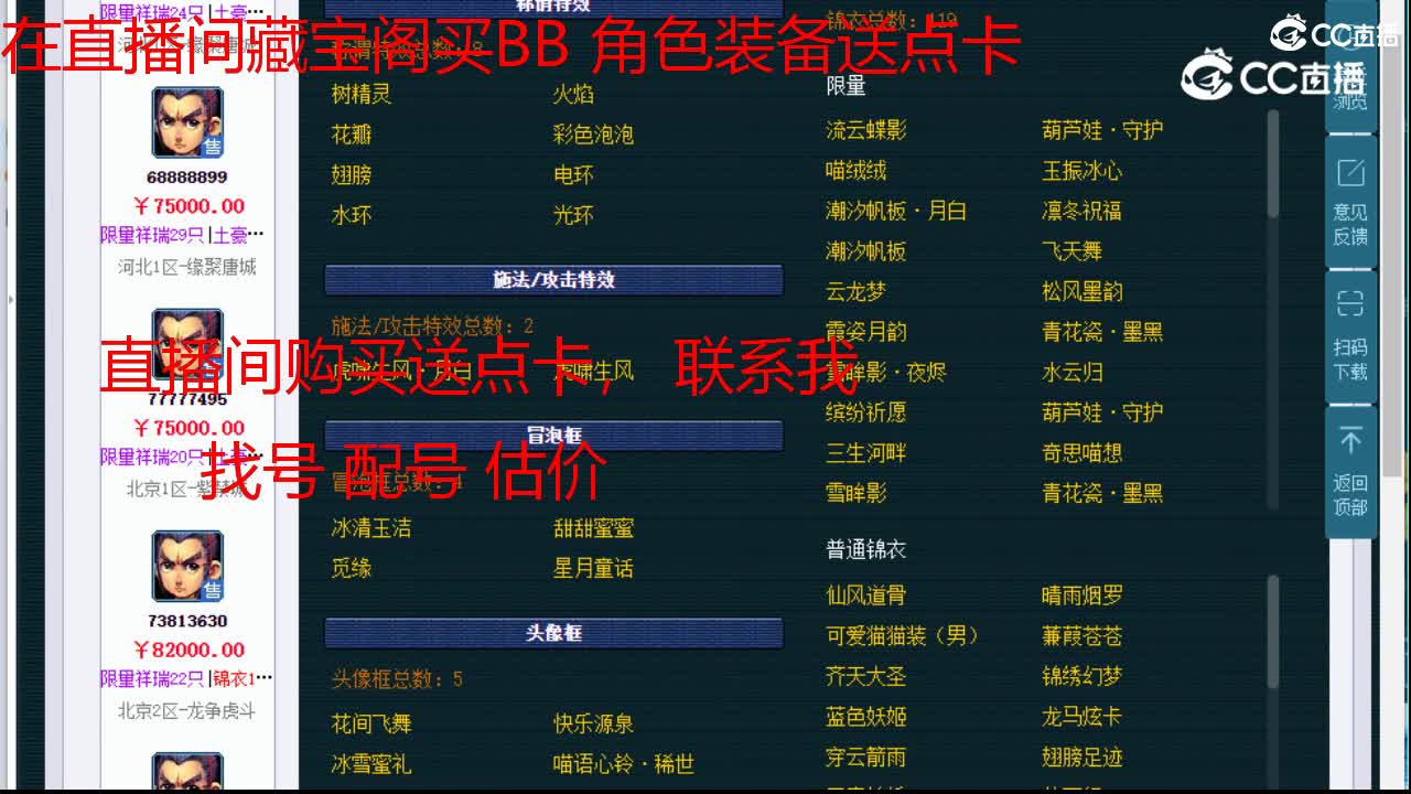 【主播点评】花果山