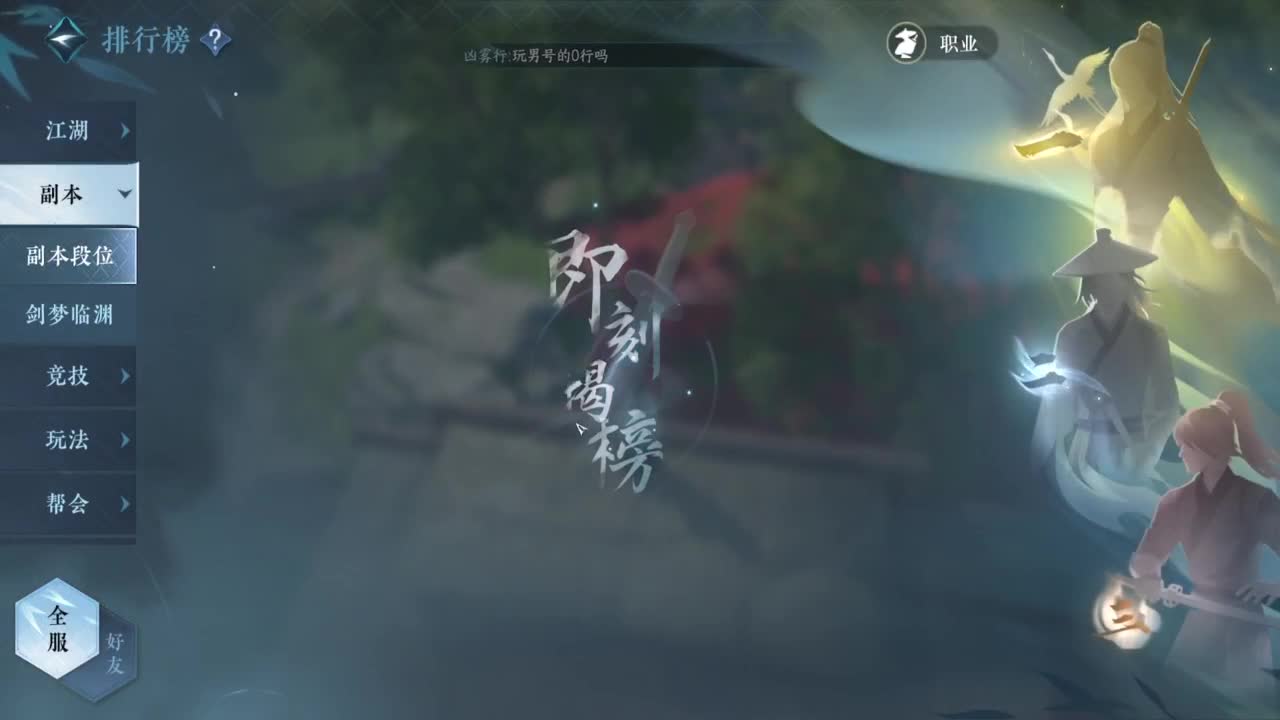 1测神相接托管~ 第11段